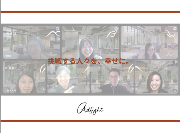 【運用型広告×プレイングマネージャー候補】事業会社の担当者を真に支援する"伴走型"マーケティング支援 |フルリモート